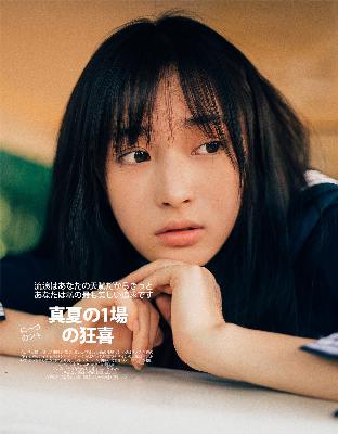 爱我多深电影完整版免费版